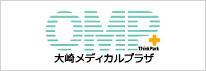 大崎メディカルプラザ