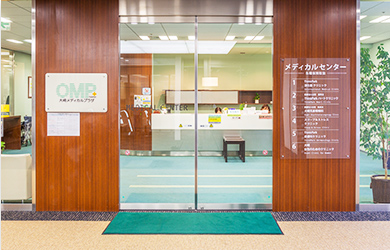 Medical Center メディカルセンター
